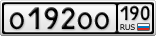 О192ОО190