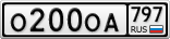 О200ОА797