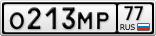 О213МР77
