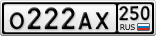 О222АХ250