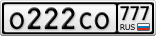 О222СО777