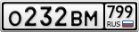 О232ВМ799