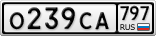 О239СА797