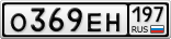 О369ЕН197