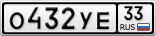 О432УЕ33