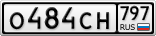 О484СН797
