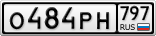 О484РН797