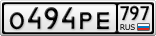 О494РЕ797