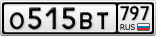 О515ВТ797