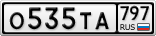 О535ТА797