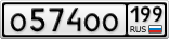О574ОО199