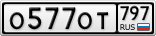 О577ОТ797