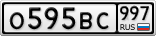 О595ВС997