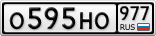 О595НО977