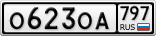 О623ОА797