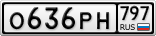 О636РН797