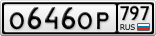 О646ОР797
