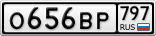 О656ВР797