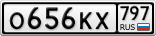 О656КХ797