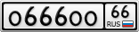 О666ОО66