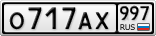 О717АХ997