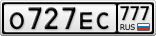 О727ЕС777