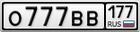 О777ВВ177