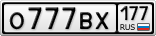 О777ВХ177
