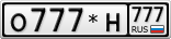 О777*Н777