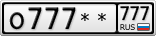О777**777