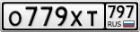 О779ХТ797