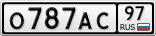 О787АС97