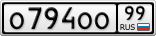 О794ОО99