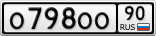 О798ОО90