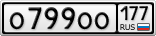 О799ОО177