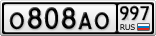 О808АО997