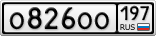 О826ОО197