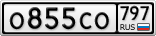 О855СО797