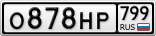 О878НР799