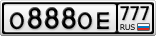 О888ОЕ777
