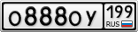 О888ОУ199
