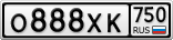О888ХК750