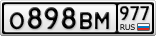 О898ВМ977