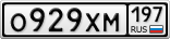 О929ХМ197