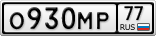 О930МР77