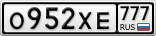 О952ХЕ777