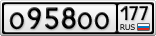 О958ОО177