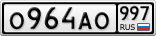 О964АО997