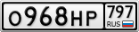 О968НР797