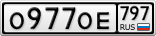 О977ОЕ797